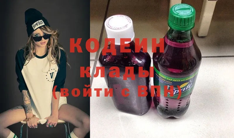 Кодеин напиток Lean (лин)  OMG ССЫЛКА  Аткарск 